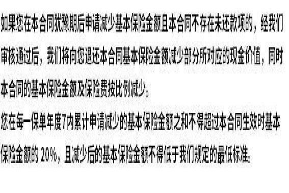 招商信诺利多多3号