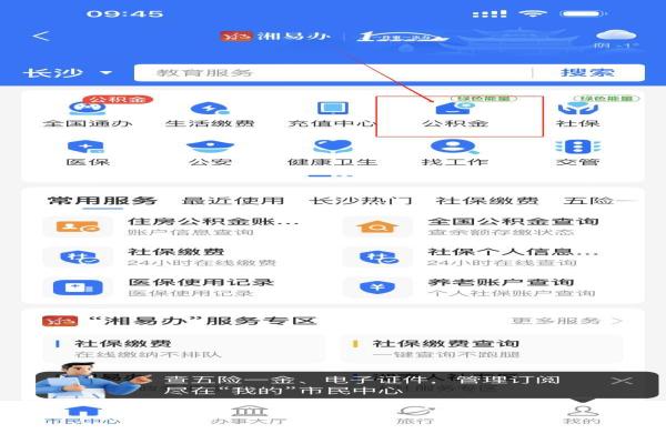 公积金提取条件是什么