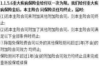 平安福的利与弊是什么